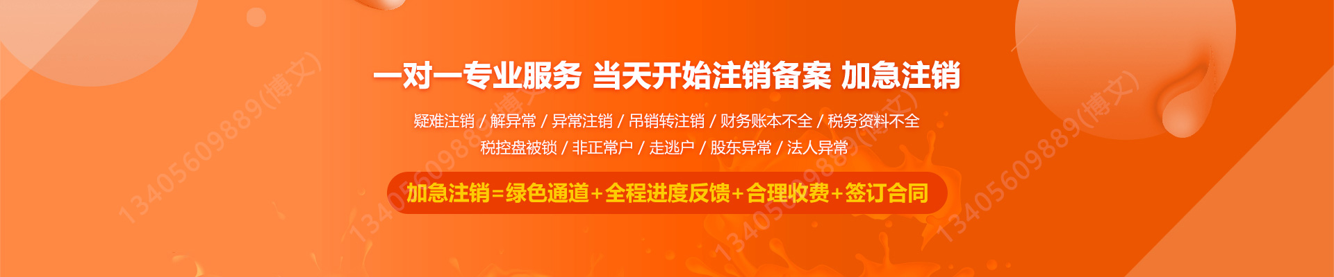 淄博公司注销